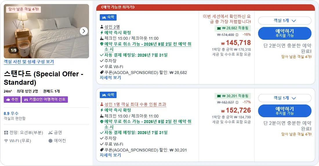 스탠다드