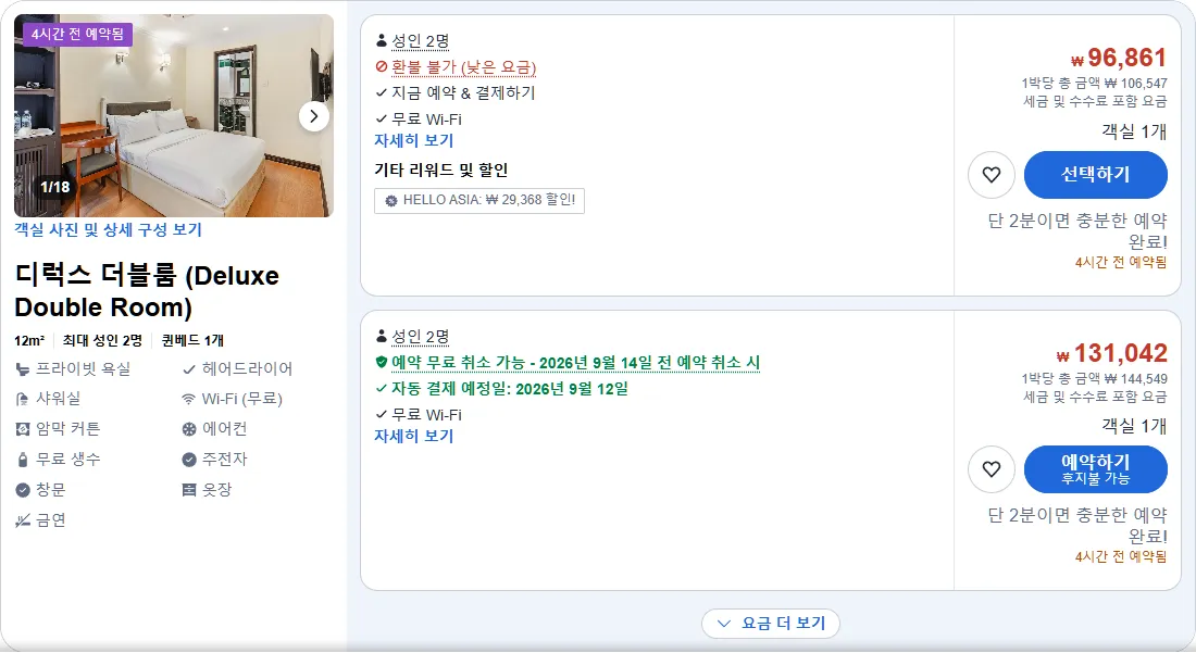 디럭스 더블룸