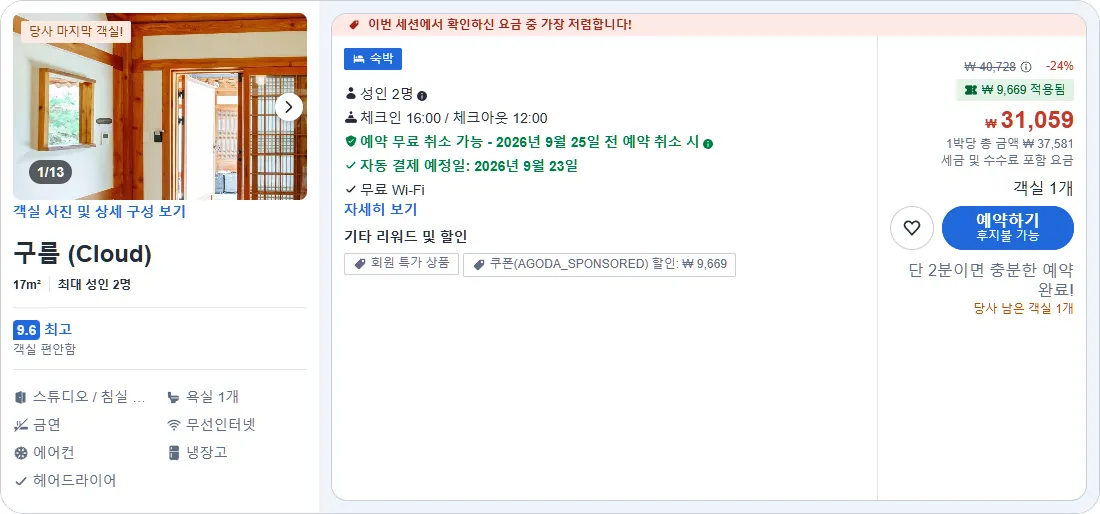 구름
