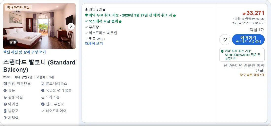 스탠다드 발코니