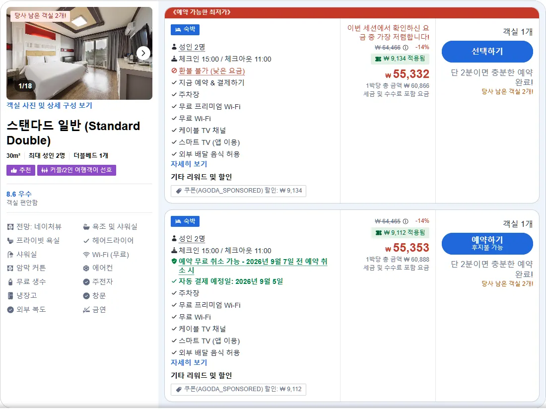 스탠다드 일반