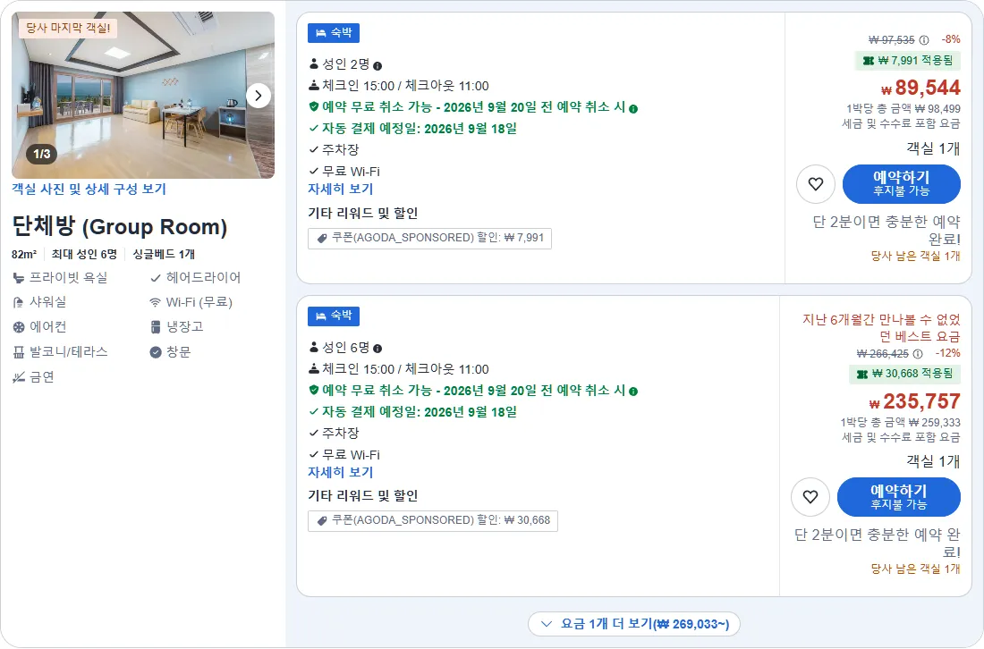 단체방 (Group Room)