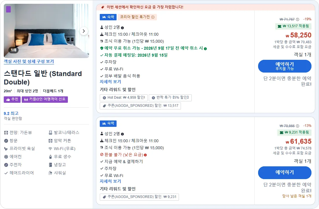 스탠다드 일반