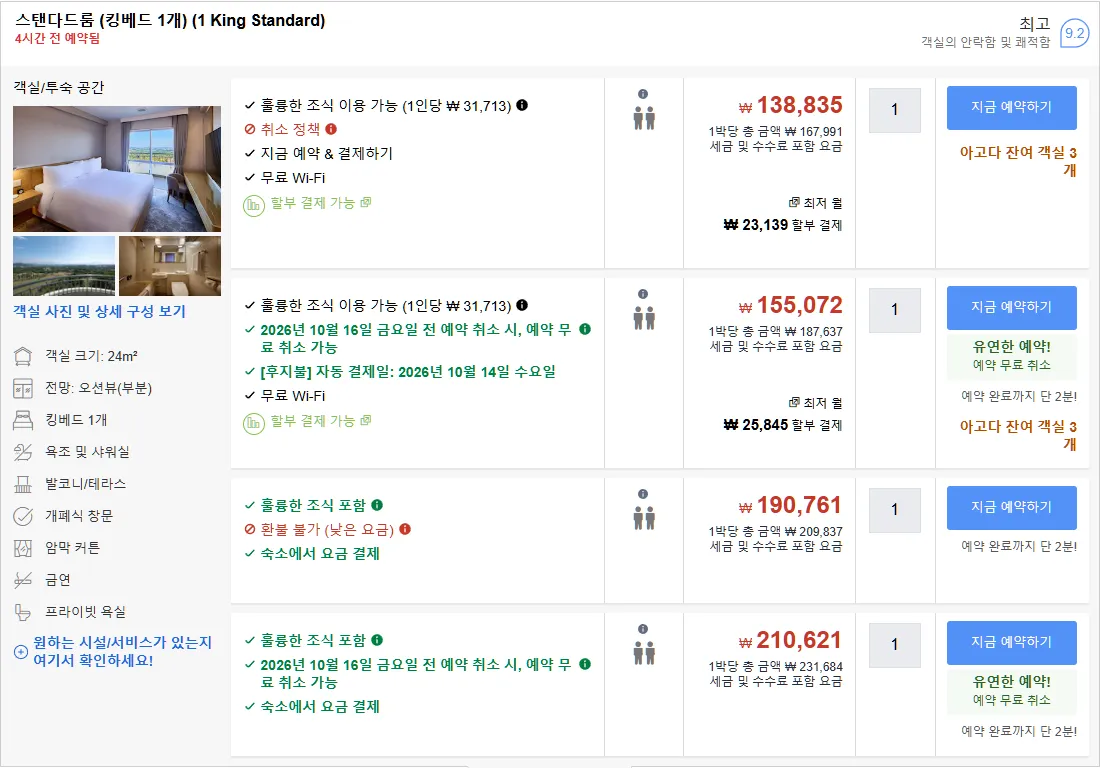 룸 3