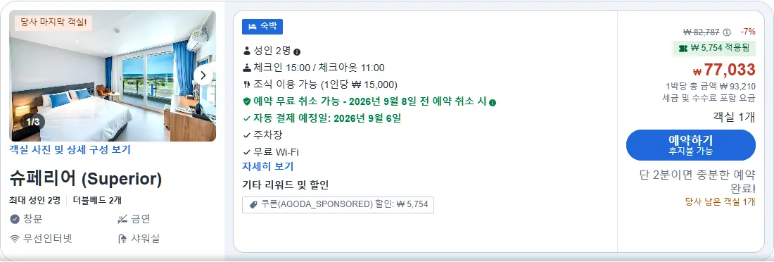 슈페리어