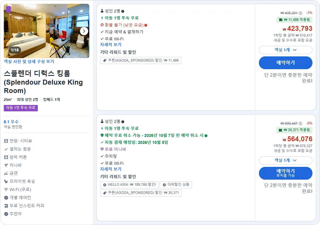 스플렌더 디럭스 킹룸
