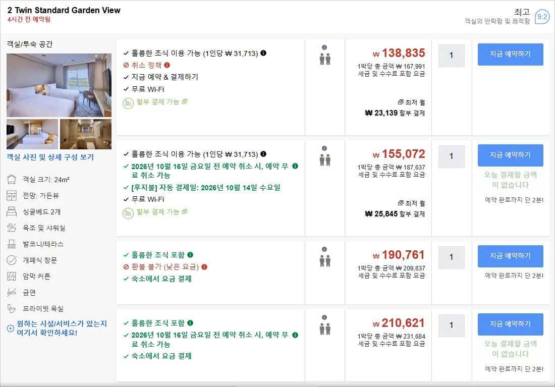 룸 4