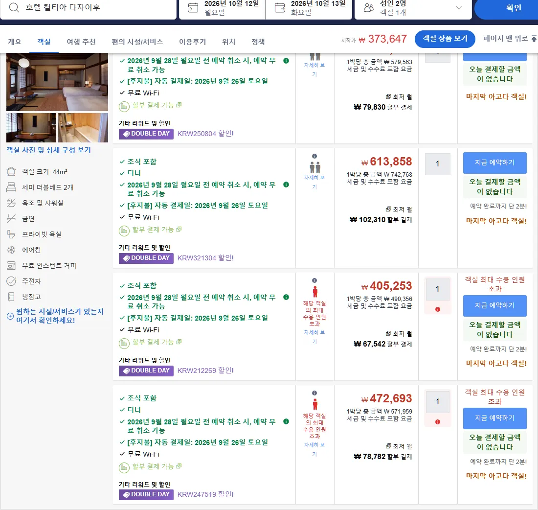 룸 4