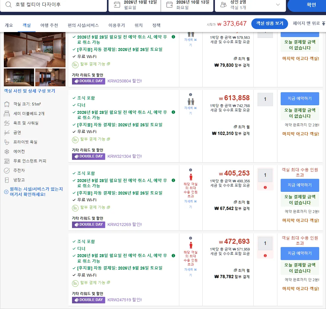 룸 5