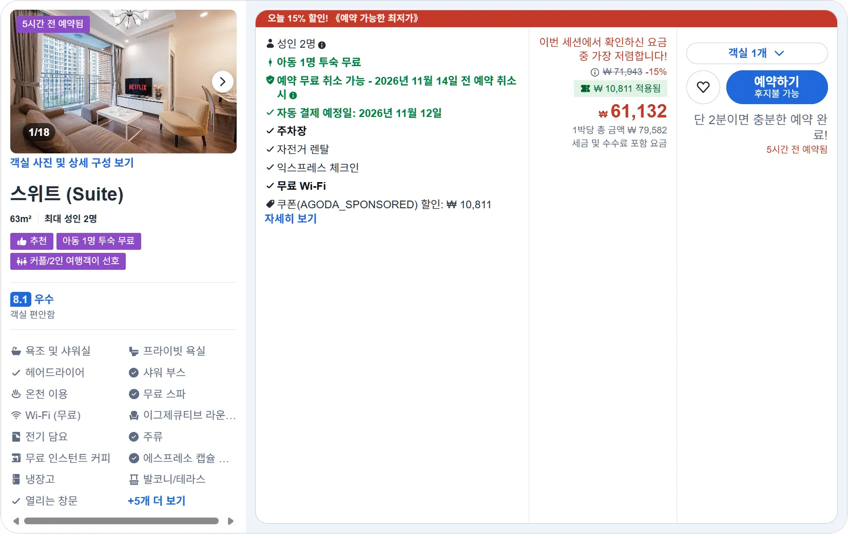스위트