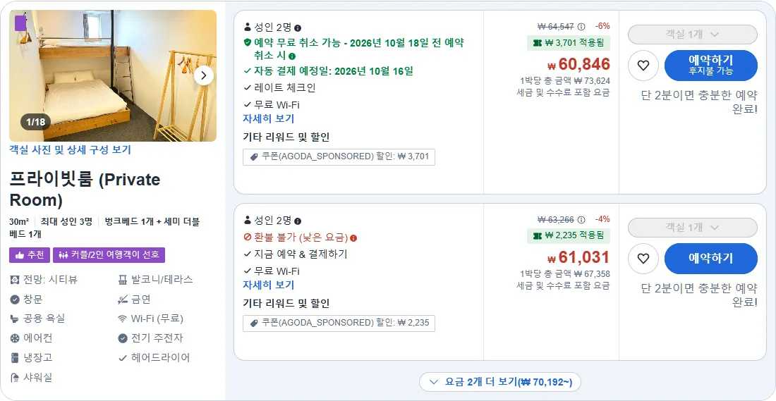 프라이빗룸