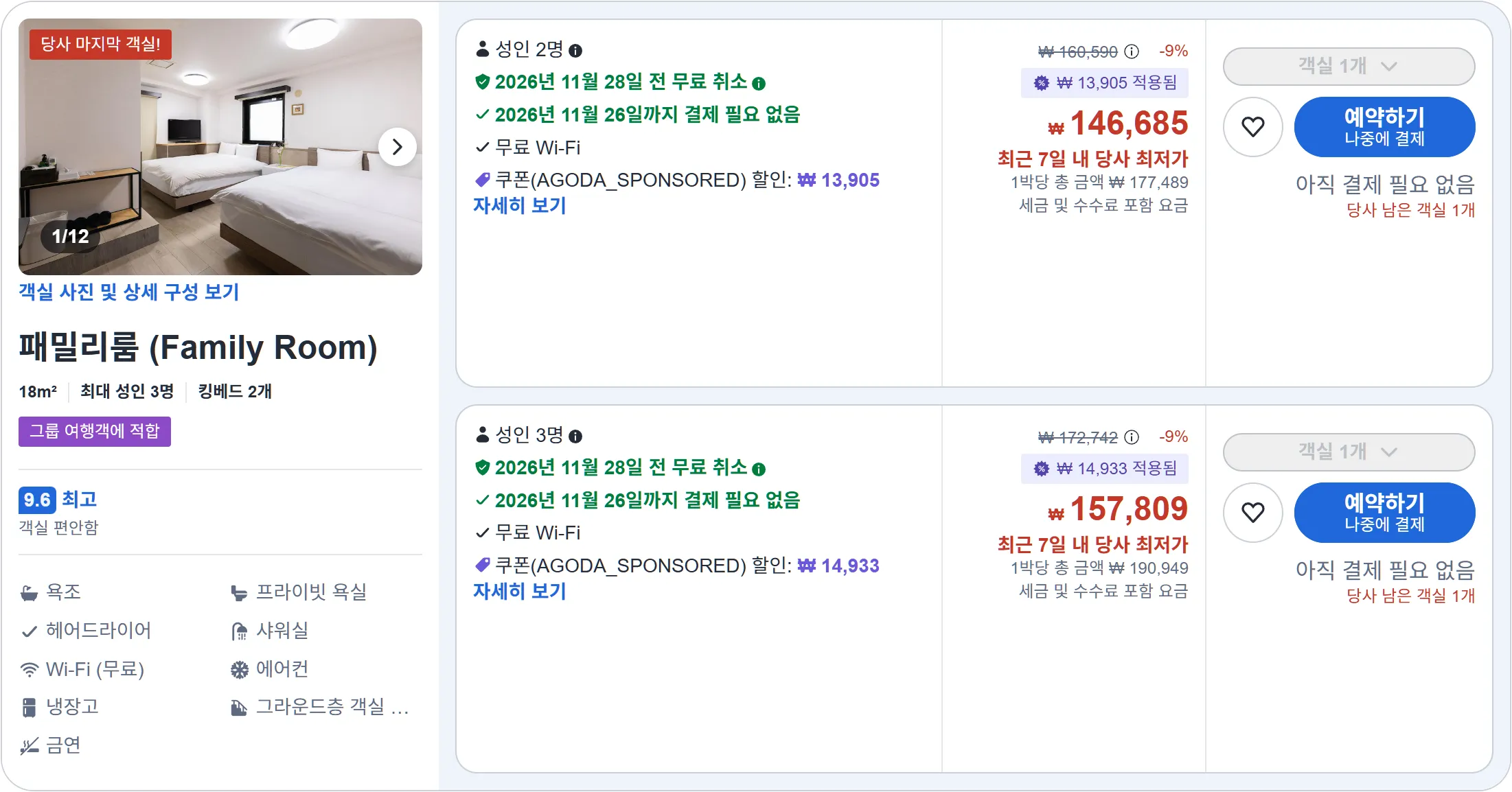 패밀리룸