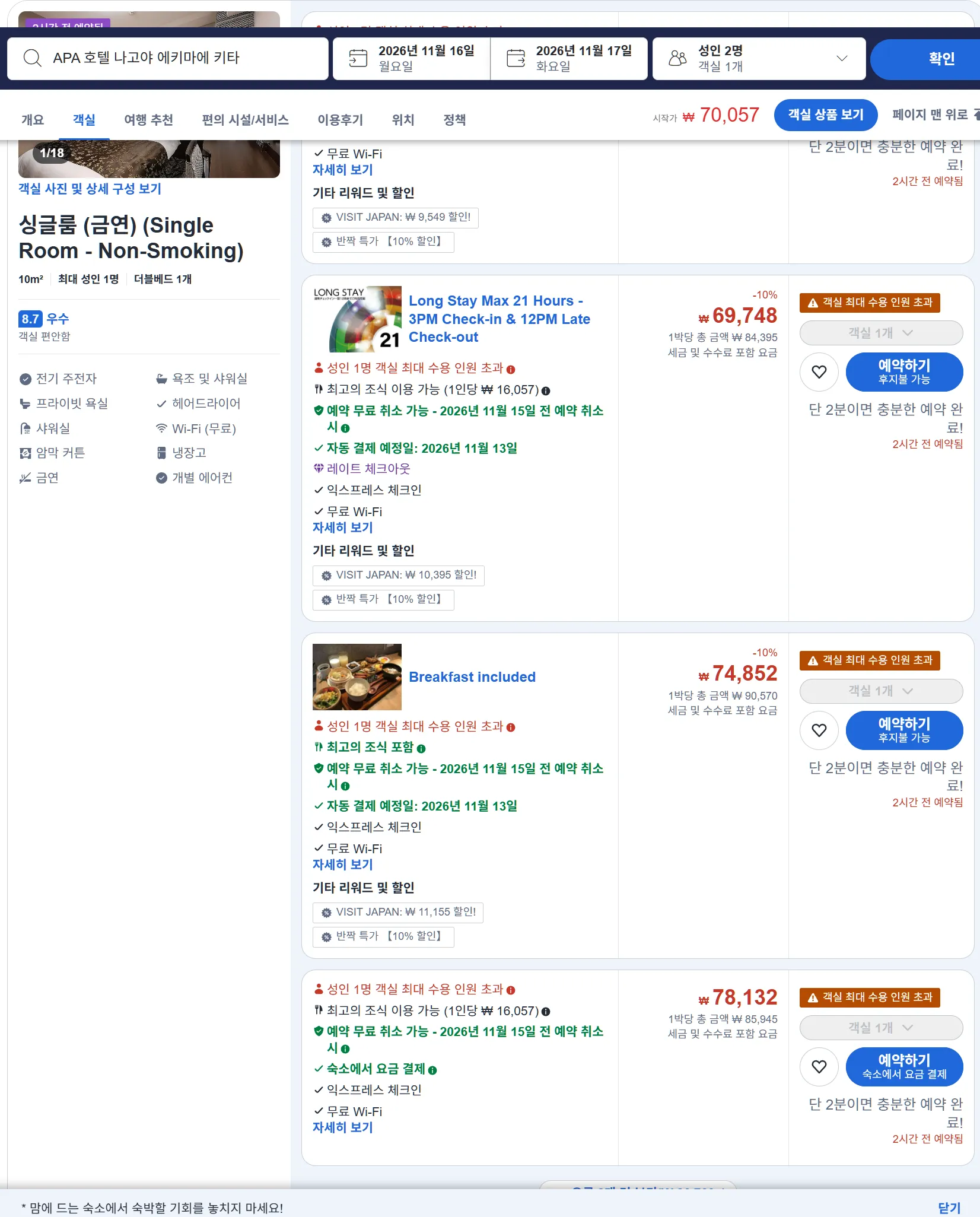 싱글룸 (금연)