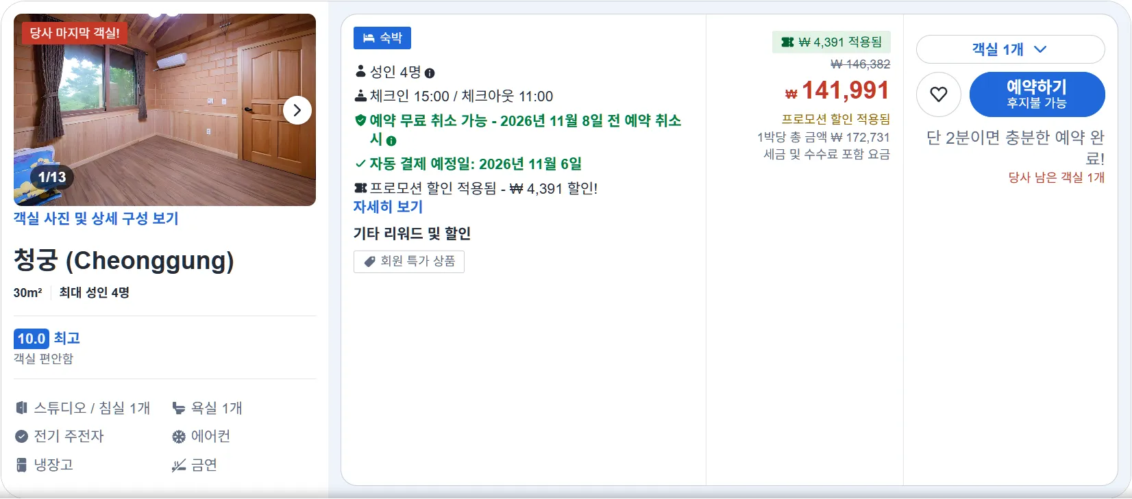 청궁