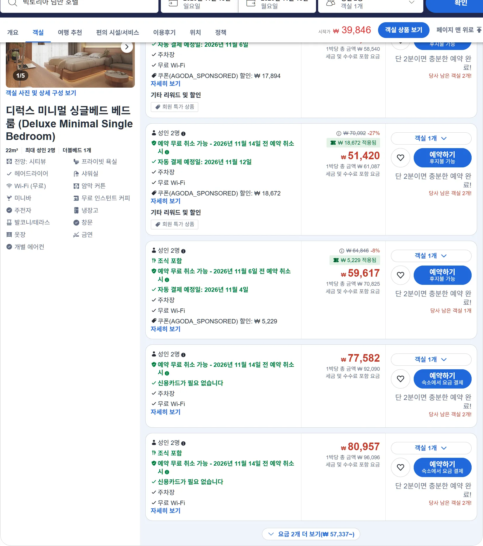 디럭스 미니멀 싱글베드 베드룸