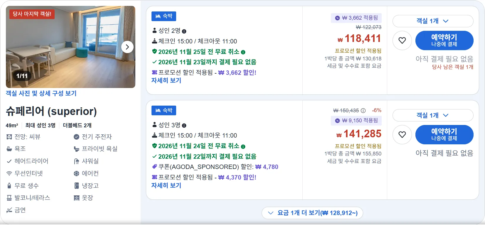 슈페리어